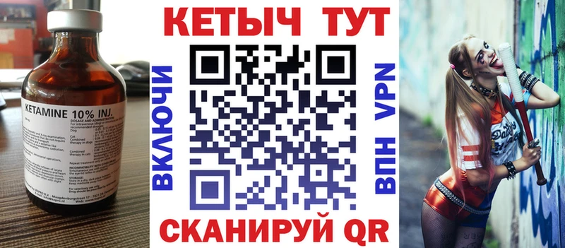 Кетамин ketamine  Усолье-Сибирское 