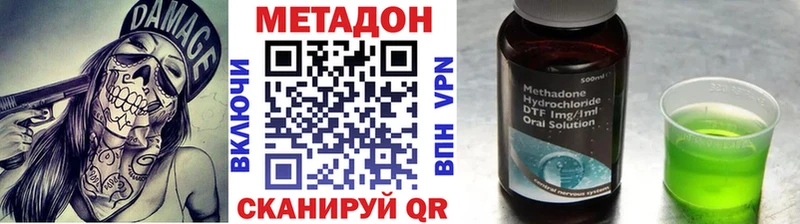 Метадон белоснежный купить MEGA онион Усолье-Сибирское